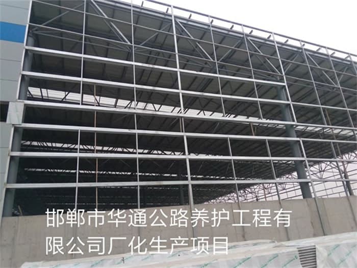 平顶山华通公路养护工程有限公司长化生产项目